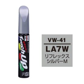 【ソフト99 SOFT99】ソフト99 タッチアップペン VW-41 ワーゲン LA7W リフレックスシルバーM SOFT99