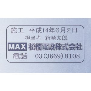 <br>マックス LM-L518BM ラベルプリンタ ビーポップミニ 18mm幅テープ つや消し銀地黒字 MAX