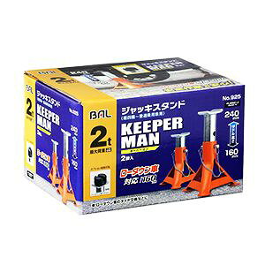 【大橋産業 バル BAL】バル 925 ジャッキスタンド KEEPERMAN 2トン用 ローダウン対応
