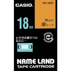 �y�J�V�I CASIO�z�J�V�I XR-18GD �l�[�������h�e�[�v 18mm ���e�[�v/������