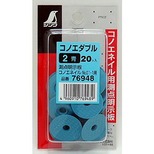 �y�V�������� SHINWA�z�V�������� 76948 �R�m�G�_�u�� 2�� �~�j�p�b�N 20��
