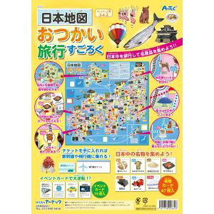 日本 地図 おもちゃ ボードゲームの人気商品 通販 価格比較 価格 Com 日本 地図 おもちゃ ボードゲームの人気商品 通販 価格比較 価格 Com