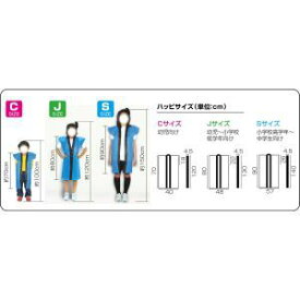 【アーテック ArTec】アーテック ロングハッピ不織布 赤 J ハチマキ付 1160