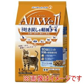 【ユニチャーム unicham】ユニチャーム オールウェル 10歳以上の腎臓の健康維持用 フィッシュ味挽き小魚とささみフリーズドライパウダー入り 1.5kg 375g×4袋