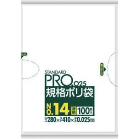 【日本サニパック sanipak】サニパック LY14 スタンダート ポリ袋 14号 0.025mm