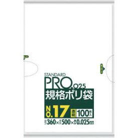 【日本サニパック】サニパック LY17 スタンダード ポリ袋 17号 0.025mm 100枚