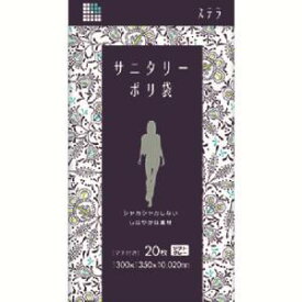 【日本サニパック sanipak】サニパック S-05 ステラサニタリーポリ袋
