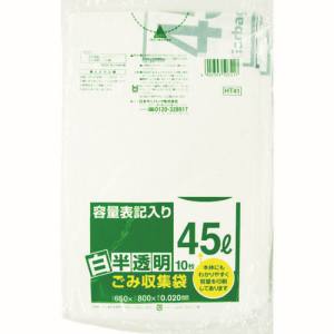 サニパック HT41-HCL HT41 容量表記入り 白 半透明 ゴミ袋 45L 10枚