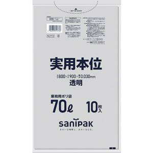 【日本サニパック sanipak】サニパック NJ73 業務用実用本位 70L透明
