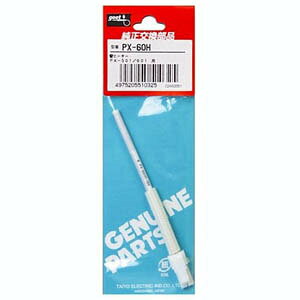 ymd@ Obg gootzObg PX-60H փq[^[ PX-501/601p goot md@