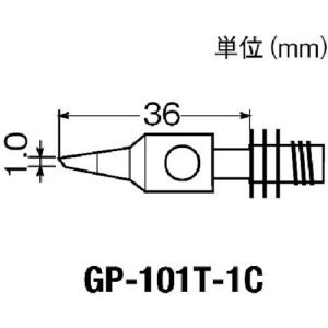 グット GP-101T-1C 替こて先 GP-101S用 goot 太洋電機
