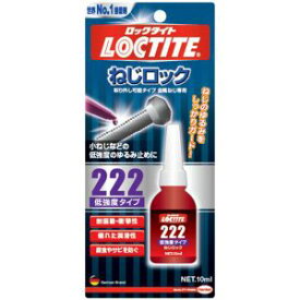 【ヘンケルジャパン Henkel】ロックタイト LNR-222ネジロック低強度10ML