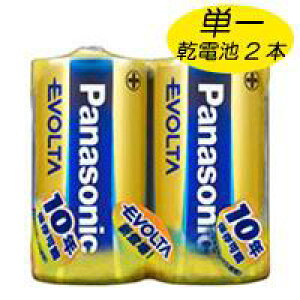 【パナソニック Panasonic】EVOLTA・エボルタ単一型2本パック LR20EJ/2SE