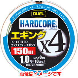 【デュエル DUEL】デュエル ハードコア X4 エギング 150m 0.8号 マーキングシステム
