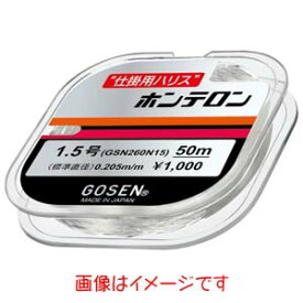 【ゴーセン GOSEN】ゴーセン ホンテロン ナチュラル 50m 0.4号 GSN260N04