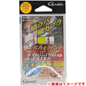 【がまかつ Gamakatsu】がまかつ 糸付 サーベルポイント フッキングマスター 3本鈎 M F-132