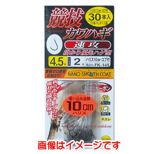 y܂ Gamakatsuz܂ t ZJnM U 30{ nX 10cm 4.5 FK-145