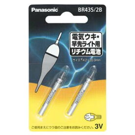 【パナソニック Panasonic】パナソニック BR435/2B ピン形リチウム電池 BR435 2個入 Panasonic