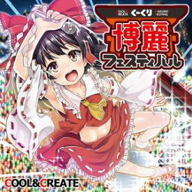 楽天市場 最終鬼畜妹フランドール S Cd Dvd の通販 楽天市場 最終鬼畜妹フランドール S Cd Dvd の通販