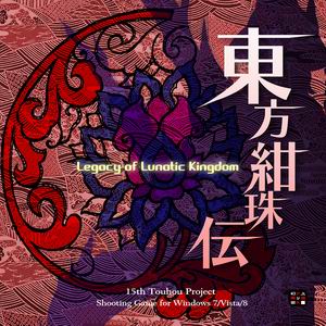<br>東方紺珠伝　〜 Legacy of Lunatic Kingdom.