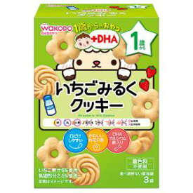 【アサヒ Asahi】アサヒ イチゴミルク クッキー 16gX3袋 IO06