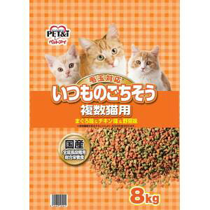 【ペットアイ PET&i】ペットアイ いつものごちそう 複数猫用 8kg