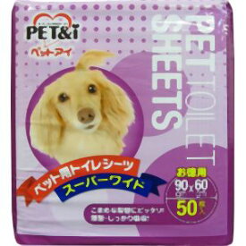 【ペットアイ PET&i】ペットアイ ペットシーツ スーパーワイド 徳用 50枚