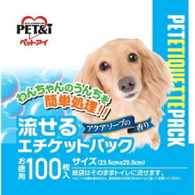 【ペットアイ PET&i】ペットアイ 流せるエチケットパック アクアソープの香り 100枚