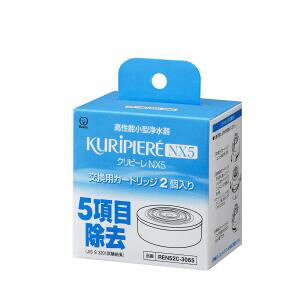 �y�N���^�b�N KURITAC�z�N���^�b�N REN52C-3065 �N���s�[��NX5 �����p�J�[�g���b�W2��