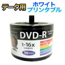【ハイディスク HI DISC】ハイディスク HDDR47JNP50SB2 データ用DVD-R 4.7GB 50枚 16倍速 磁気研究所