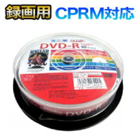 【ハイディスク HI DISC】ハイディスク HDDR12JCP10 録画用DVD-R 約120分 10枚 16倍速 CPRM 磁気研究所