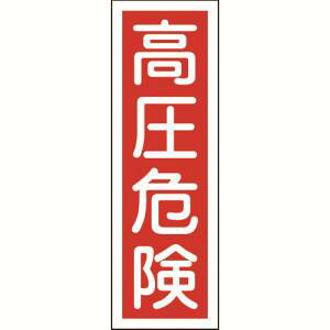 �y���{�Ώ\���Ёz�Ώ\�� 93003 �Z���^���S�W�� �����댯 GR3 360×120mm �G���r �c�^