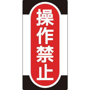 �y���{�Ώ\���Ёz�Ώ\�� 91009 �C�� �_���W�� �m���}�O�^�C�v ����֎~ NMG-9 155×75mm