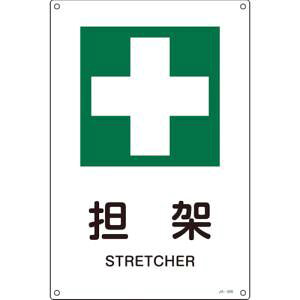 �y���{�Ώ\���Ёz�Ώ\�� 393306 JIS�K�i���S�W�� �S�� JA-306S 300×225mm �G���r