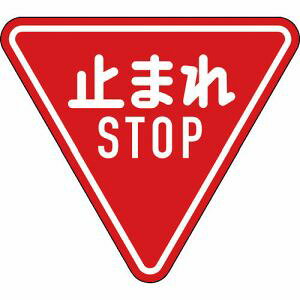 y{Ώ\ЁzΏ\ 133690 HW \p ~܂ STOP ꎞ~ H330-A AL 800mm Op ˃^Cv A~