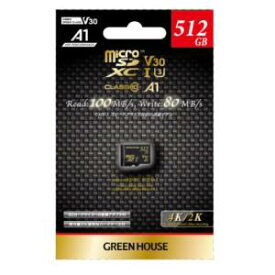 【グリーンハウス GreenHouse】グリーンハウス GH-SDM-ZA512G microSDXCカード UHS-I U3 V30 A1 512GB