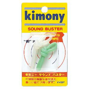 【キモニー kimony】キモニー KVI207 振動止め サウンドバスター グリーン