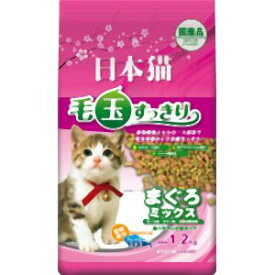 【イースター】イースター 日本猫 毛玉すっきり まぐろミックス 1.2kg