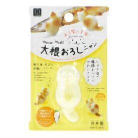 【小久保工業所 KOKUBO】小久保工業所 大根おろしニャン