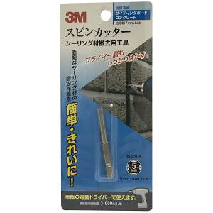 �y�X���[�G�� 3M�z�X���[�G�� 3M S/CUTTER 5P �X�s���J�b�^�[ �n�a5mm