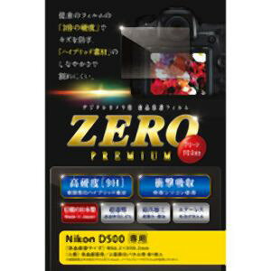 yGc~zGc~ tیtB KXdx̊ȂV[gZERO PREMIUM Nikon D850 D500Ή V-9301