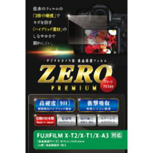 �y�G�c�~�z�G�c�~ �t���ی�t�B���� �K���X�d�x�̊���Ȃ��V�[�gZERO PREMIUM FUJIFILM X-T2 T1 A5 A3�Ή� VE-7536