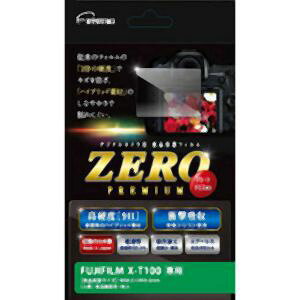 �y�G�c�~�z�G�c�~ �t���ی�t�B���� �K���X�d�x�̊���Ȃ��V�[�gZERO PREMIUM FUJIFILM X-T100��p VE-7544