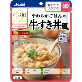 【アサヒグループ食品 Asahi】アサヒ バランス献立 やわらかごはんの牛すき丼風