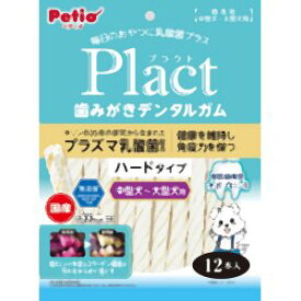 【ペティオ Petio】ペティオ プラクト 歯みがきデンタルガム 中型～大型犬 ハード 12本入