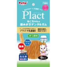 【ペティオ Petio】ペティオ プラクト ねこちゃんの 歯みがきデンタルガム かつお味 9本入