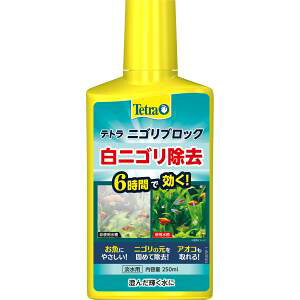 【スペクトラムブランズ SpectrumBrands】テトラ ニゴリブロック 250ml スペクトラムブランズ