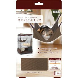 【ペティオ Petio】ペティオ necoco キャットハンモック