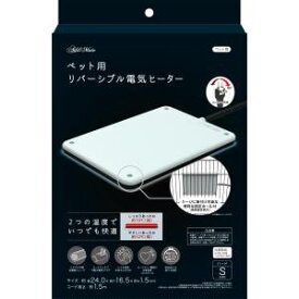 【ペティオ Petio】ペティオ ペット用リバーシブル電気ヒーター ハード S