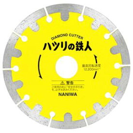 【ナニワ研磨工業 NANIWA】ナニワ研磨 ES5002 ハツリの鉄人 125mm